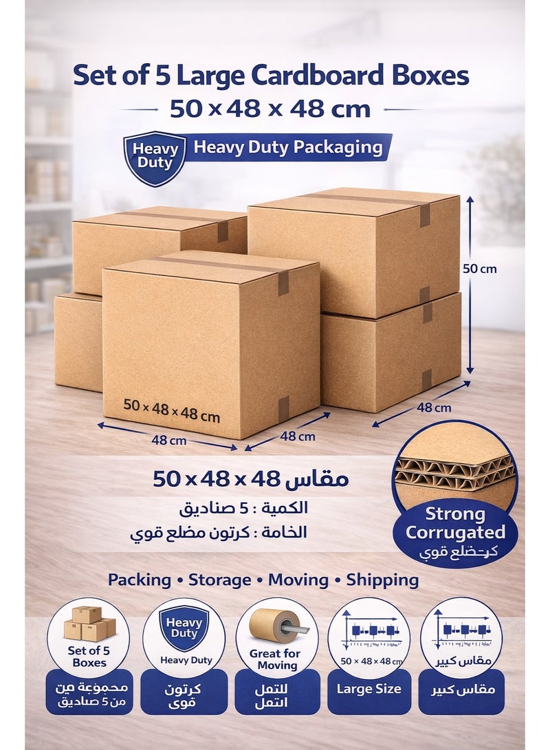 بست مجموعة من 5 صناديق كرتونية - تغليف متين من 5 طبقات | 50 × 48 × 48 سم - Image 1